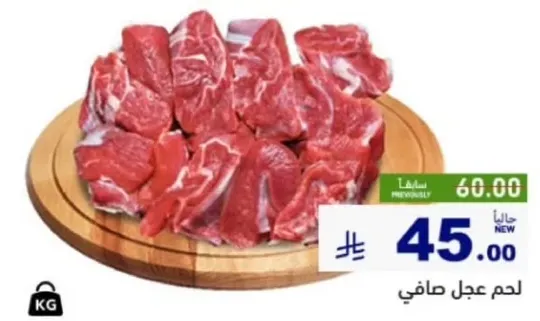 Fresh meat cut into pieces.