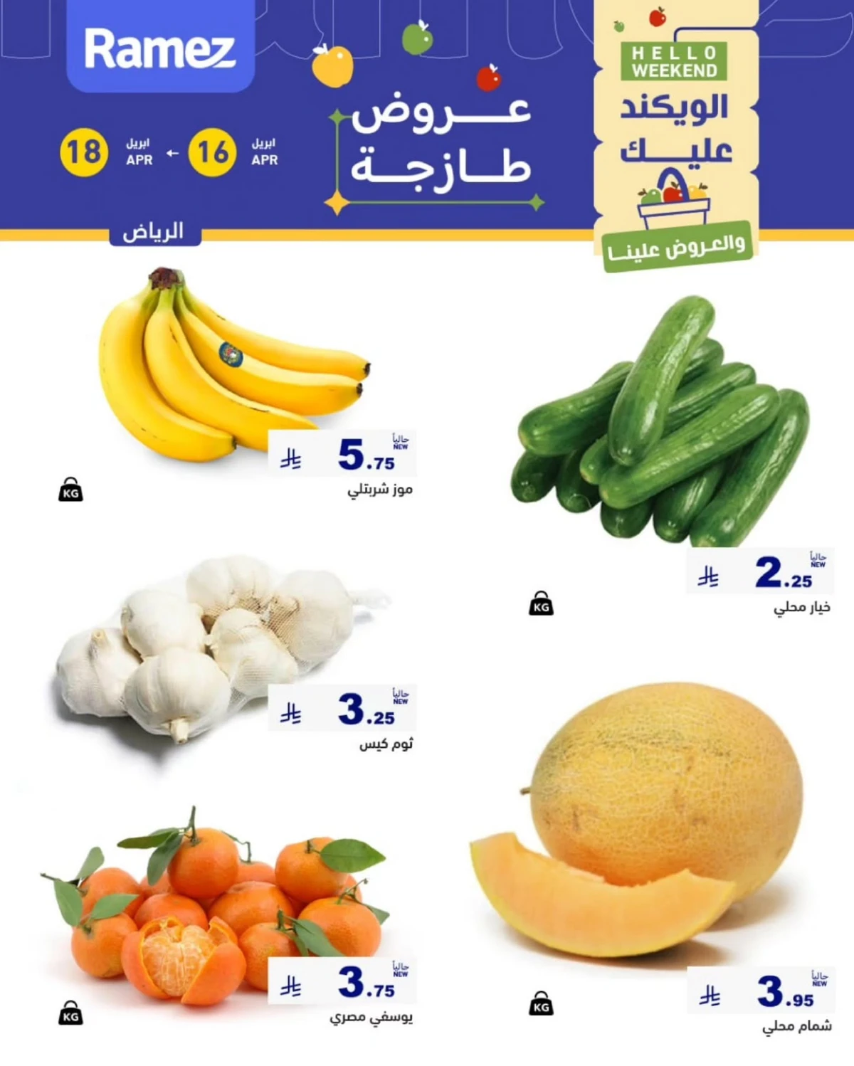 عروض الويكند - صفحة 2