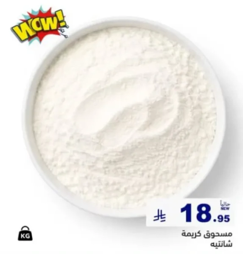Creamy powdered milk for various culinary uses.