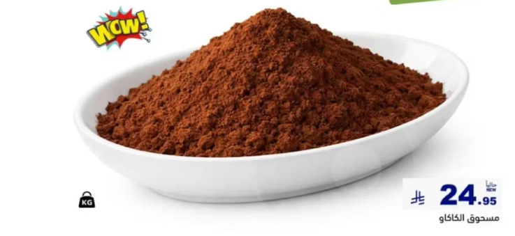 مسحوق القهوه الفوريه.