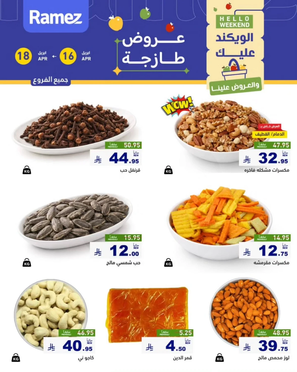 NUTS DEALS - Page 3