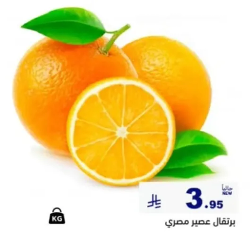 Egyptian orange juice.