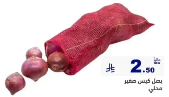 Local small onions in a bag.