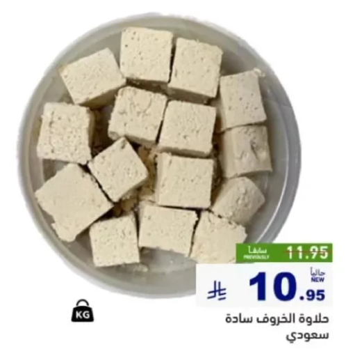 جبنه خروف ساده.