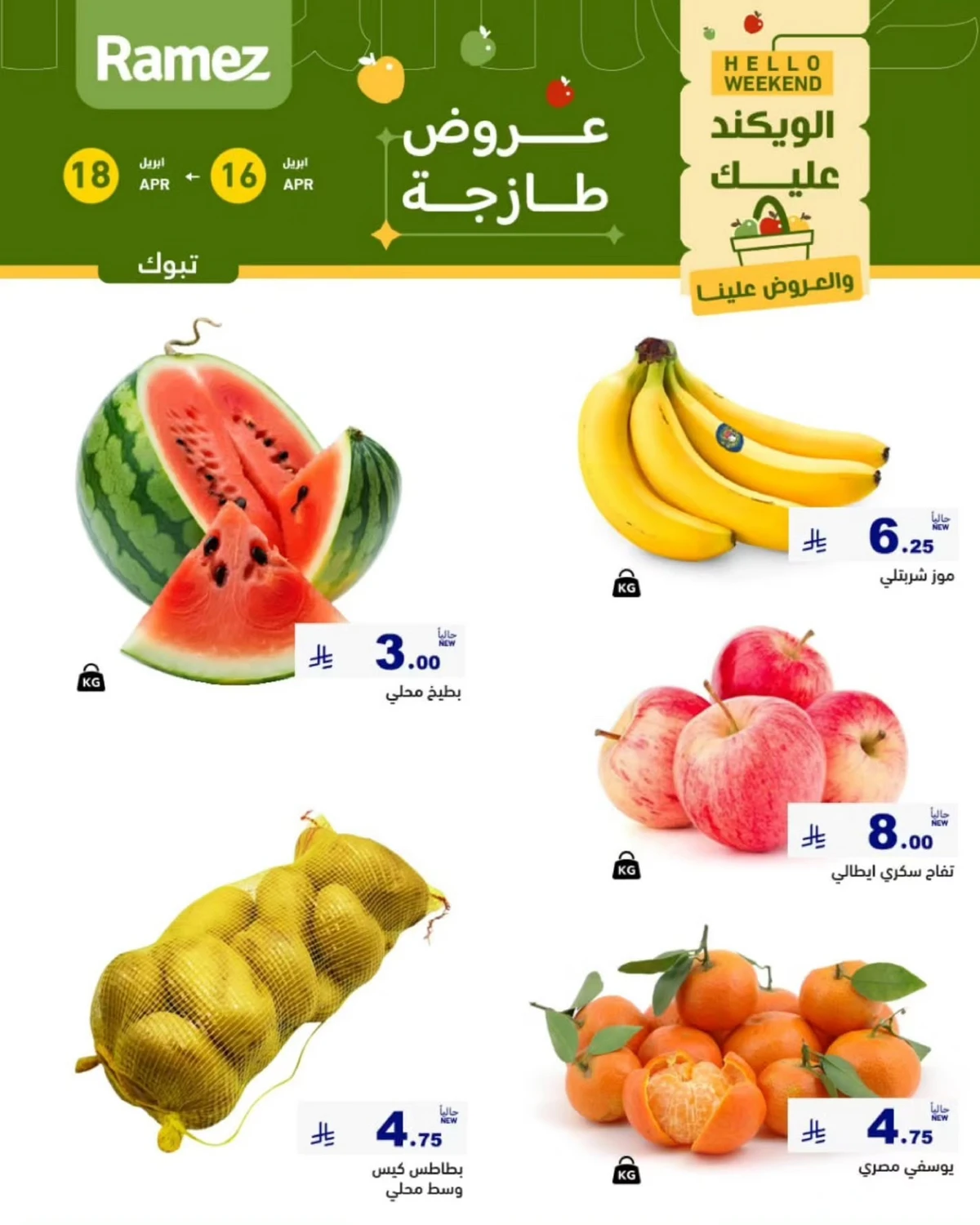 WEEKEND DEALS - Page 2