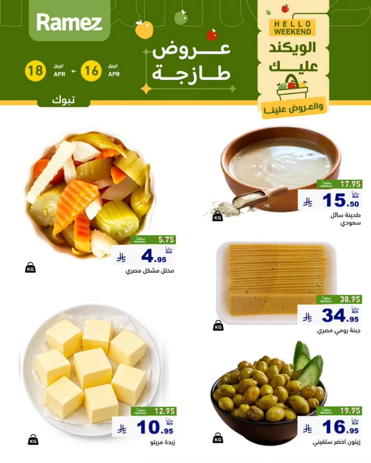 WEEKEND DEALS - Page 4