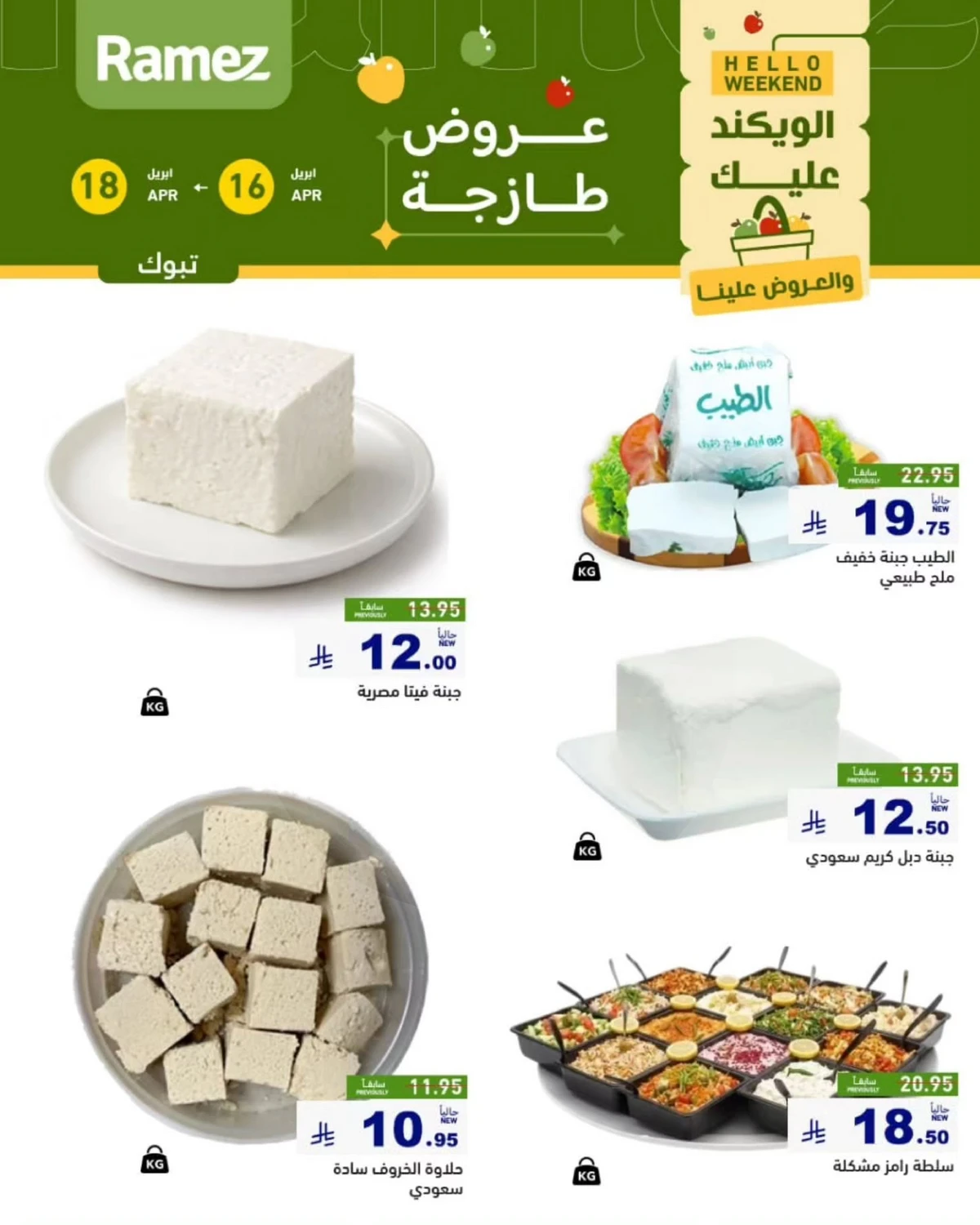 WEEKEND DEALS - Page 5