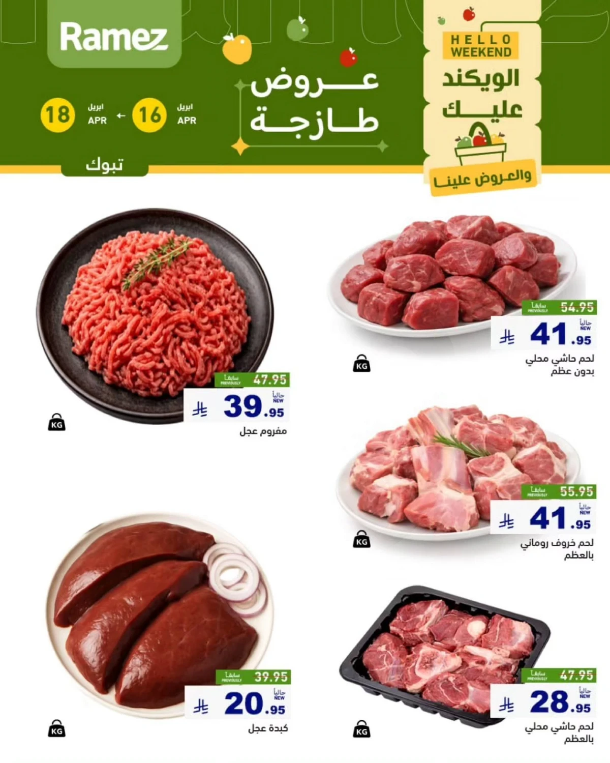 WEEKEND DEALS - Page 6