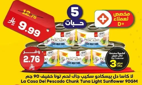 La Casa Del Pescado Chunk Tuna Light Sunflower 90g