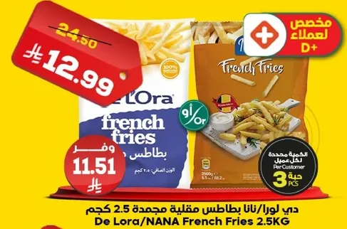 بطاطس مقليه مجمده ديلورا/نانا 2.5 كجم