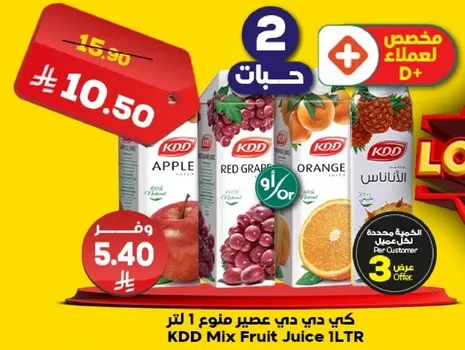 عصير كدي مزيج الفواكه 1 لتر