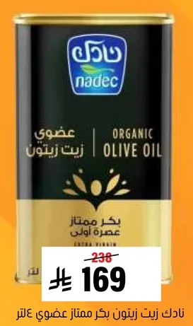 نادك زيت زيتون بكر ممتاز عضوي 4 لتر