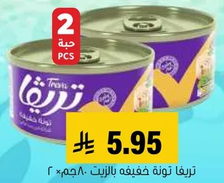 تونه خفيفه بالزيت.