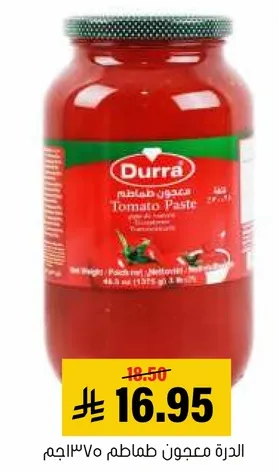 معجون طماطم