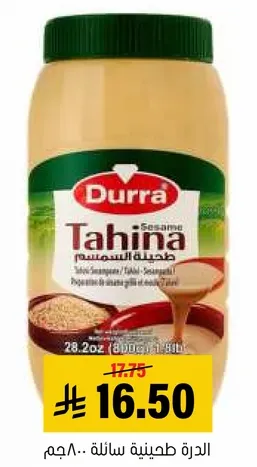 طحينه سمسم دورا