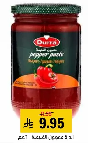 معجون الفلفل Durra