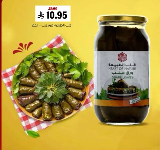 قلب الطبيعه ورق عنب.