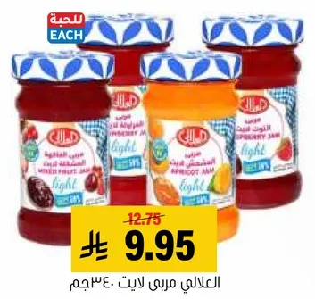 مربي فواكه خفيف بنكهات متنوعه.