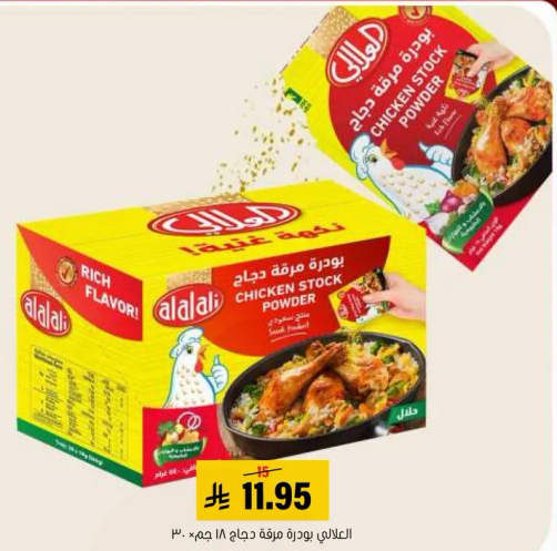 بودره مرقه دجاج غنيه بالنكهه.