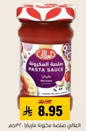 صلصه مكرونه