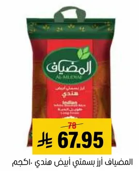 الارز البسمتي الابيض الهندي المدهي.