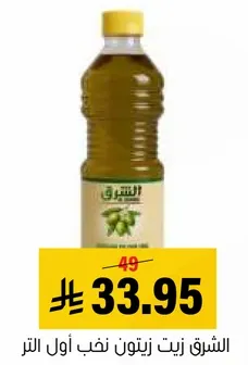 زيت زيتون الشروق