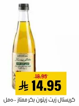 زيت زيتون ممتاز الجوده.