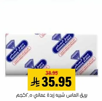 جبنه كريميه بنكهه غنيه، مناسبه لمجموعه متنوعه من الاطباق.