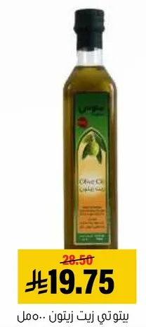 زيت زيتون.
