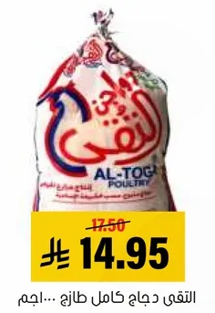 دجاج كامل طازج.