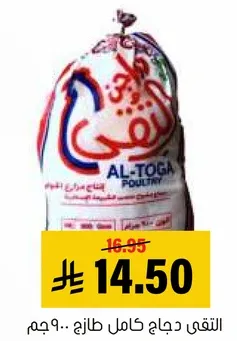 الدجاج كامل طازج.