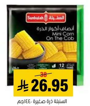 ذره صغيره علي العود