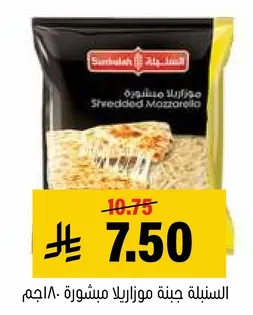 جبنه موزاريلا مبشوره