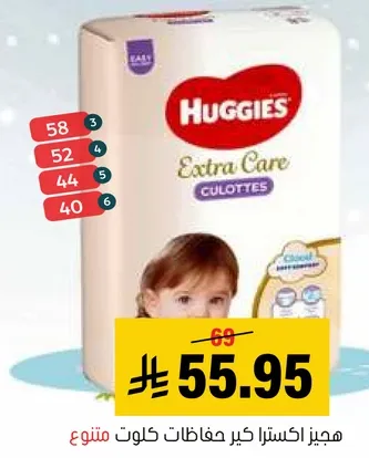 هجيز اكسترا كير حفاضات كولوتس