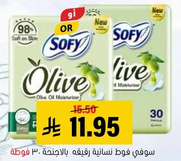 سوفي فوط نساييه رقيقه بالزيتون، 30 قطعه.