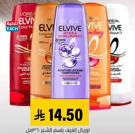 لوريال الفيف باسم للشعر 630مل