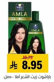 زيت الشعر املس للتحكم في تساقط الشعر.