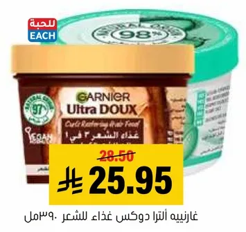 غارنيه الترا دوكس غذاء للشعر.