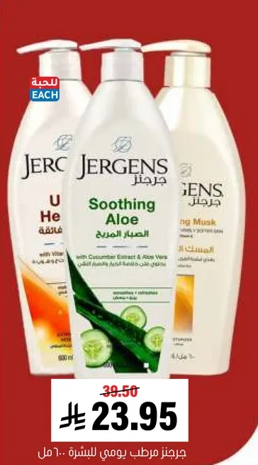 مرطب يومي من جيرجنز مع الالوه المهديه، غني بمستخلص الخيار والالوه فيرا.