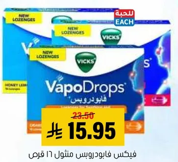 فيكس فابوروس مشمول 16 قرص.