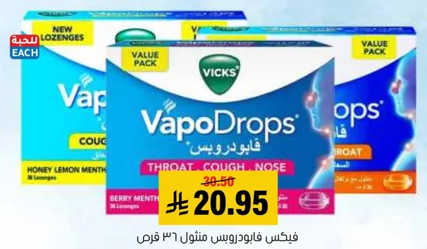 فيكس فابوروبس مشلول 63 قرص