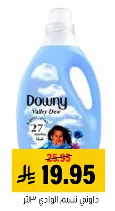 داوني نسيم الوادي سايل 27 غسله.