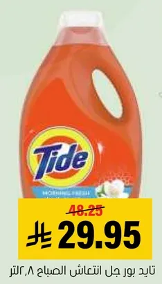 تايد بور جل انتعاش الصباح، 8 لتر.