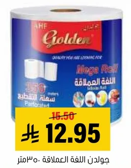 جولدن الفلم اللاصق، 30 متر.