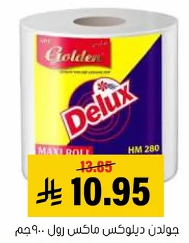 جولدن ديلوكس ماكس رول.