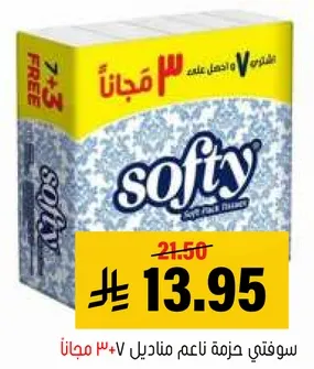 ورق تواليت سوفتي، ناعم وقوي، عبوه من 10 لفات.