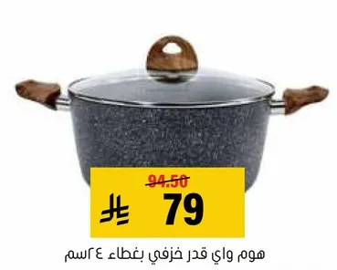 هوم واي قدر خزفي بغطاء 34 سم.