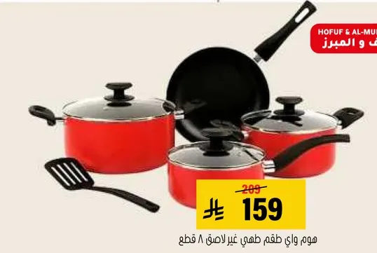 مجموعه من اواني الطهي غير اللاصقه باللون الاحمر.