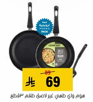 طقم مقالي غير لاصق.