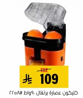 عصاره برتقال.